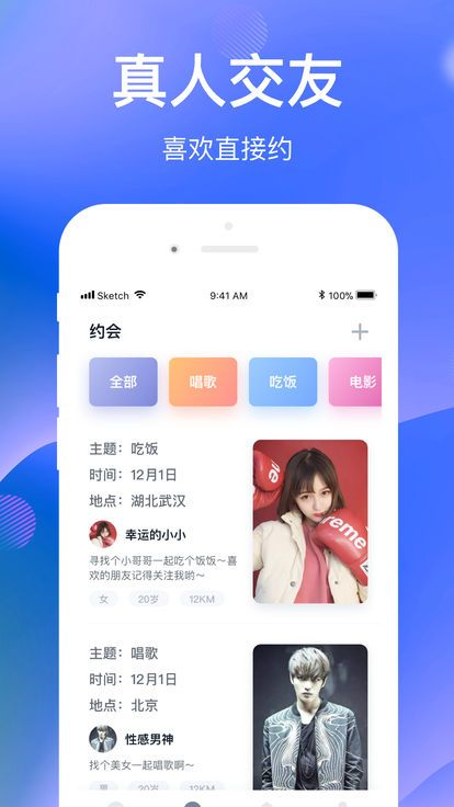 社交APP开发找哪家公司好-要多少钱