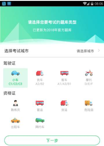 重庆驾驶证题库app开发