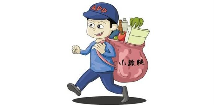 跑腿APP开发