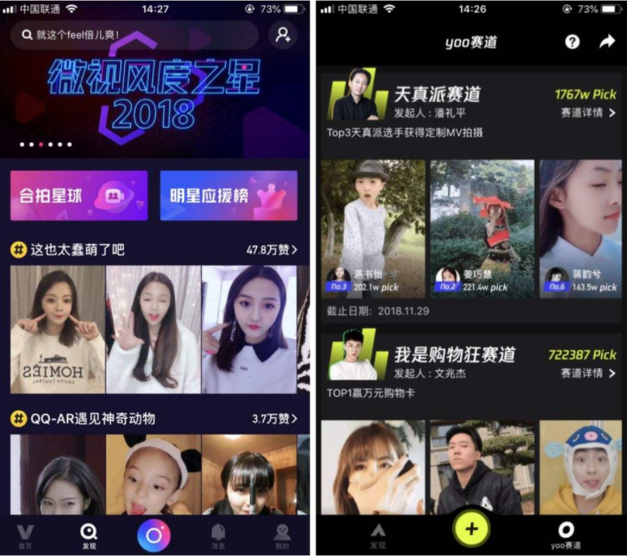 短视频APP开发