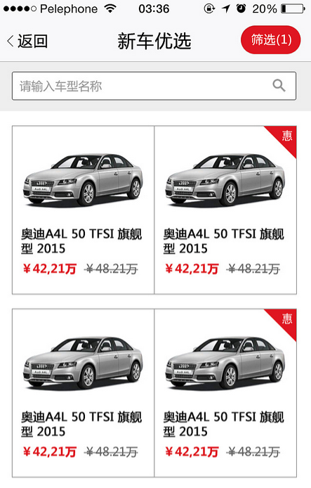 重庆汽车商城APP开发的优势和功能？开发需要多少钱？