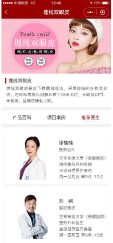 重庆医美行业小程序开发能带来哪些好处