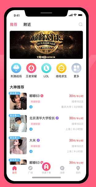 重庆开发陪玩预约APP能带来哪些功能？需要多少钱?