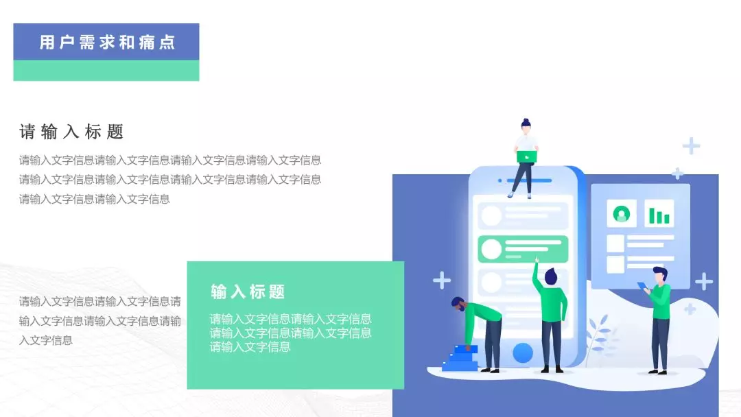 重庆APP开发用户需求.png