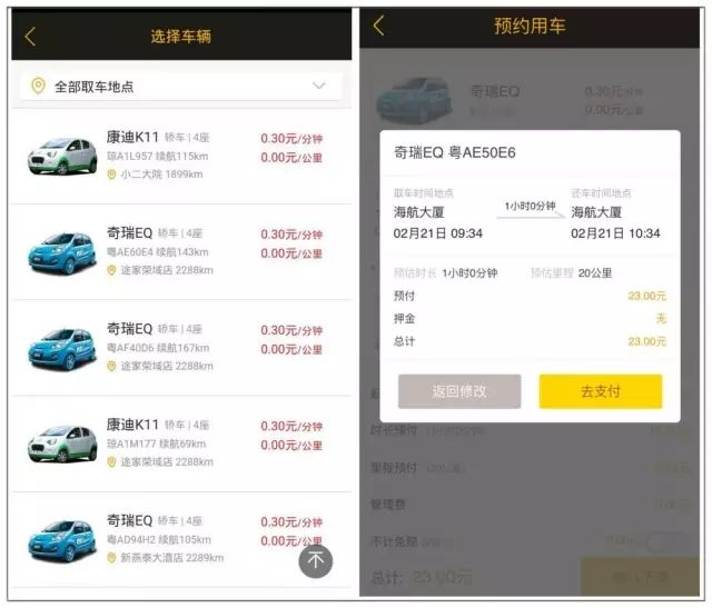 租车管理app开发
