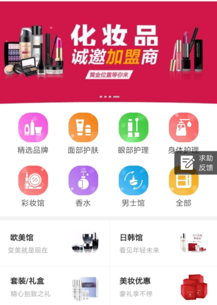 重庆开发美妆商城小程序的优势？需要多少钱?