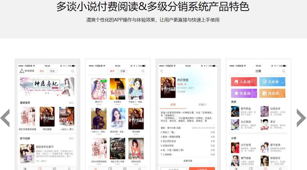 小说小程序开发找哪家公司好-需要多少钱？