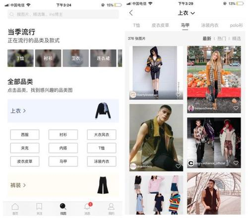 穿衣搭配app开发