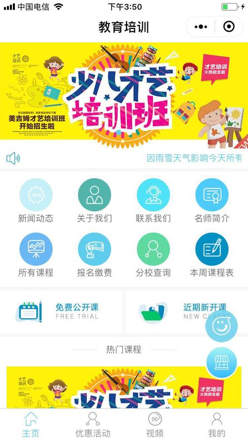 在线教育小程序开发找哪家公司好-需要多少钱？