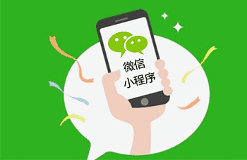 重庆小程序开发