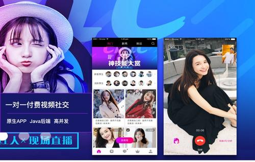 同城交友APP开发找哪家公司好-要多少钱