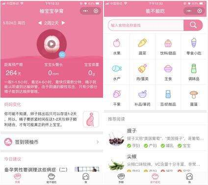 母婴小程序开发找哪家公司好-需要多少钱？