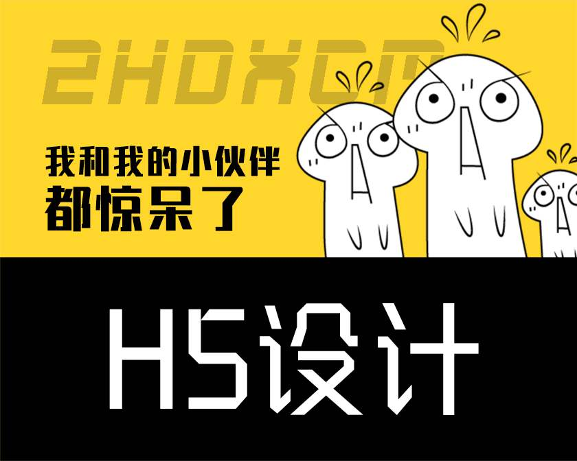 重庆APP开发H5技术.png