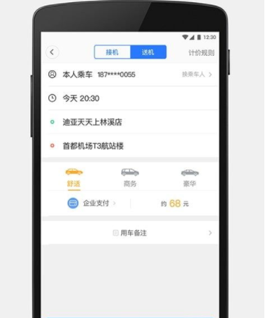 打车APP开发找哪家公司好-有哪些价值-优势-功能