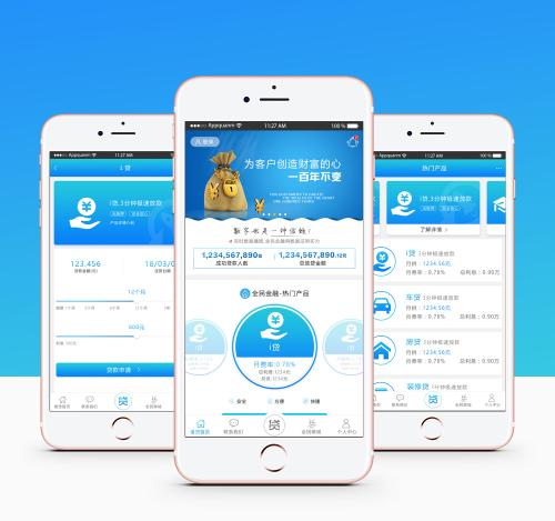 贷款app开发