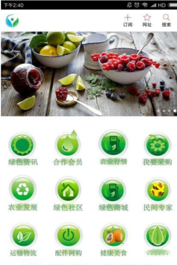 农业电商app开发
