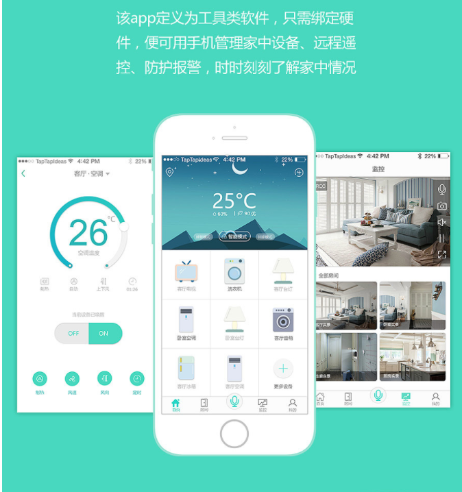 重庆开发一款APP的价格是多少呢？