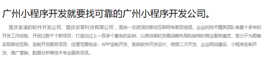 重庆小程序开发.png
