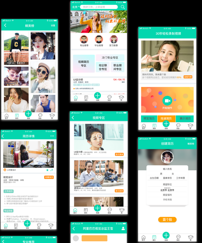 招聘直播APP开发