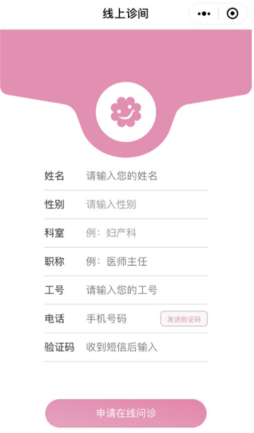 重庆在线问诊小程序开发的功能？需要多少钱？