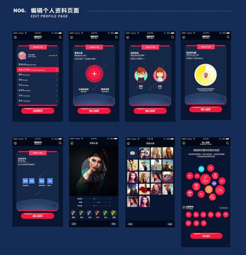 音乐app开发