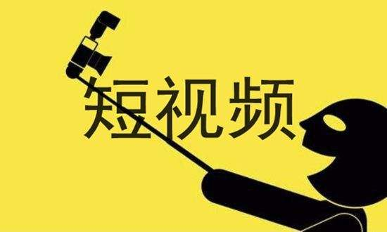 重庆短视频APP开发需要多少钱？短视频APP的6个盈利模式，您get到了？