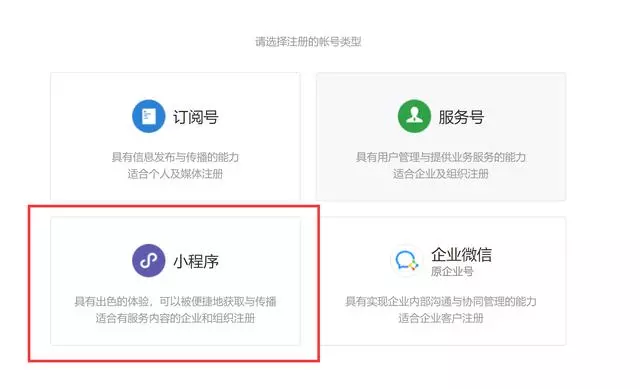 开发小程序.png