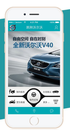 重庆汽车保养APP开发