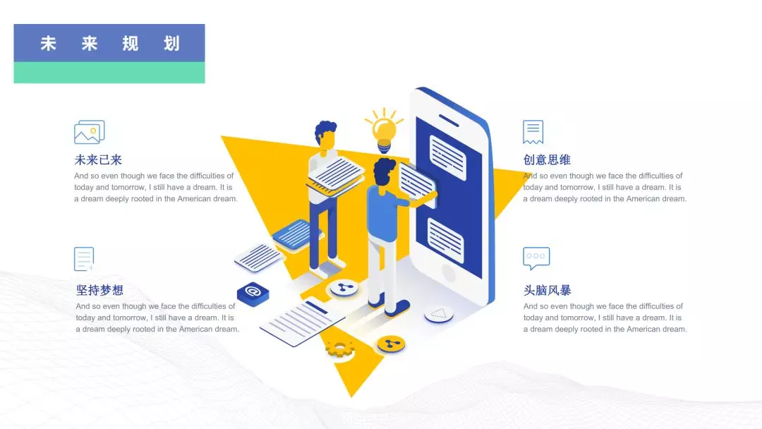 重庆APP开发未来规划.png