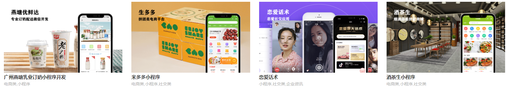 重庆小程序开发案例.png