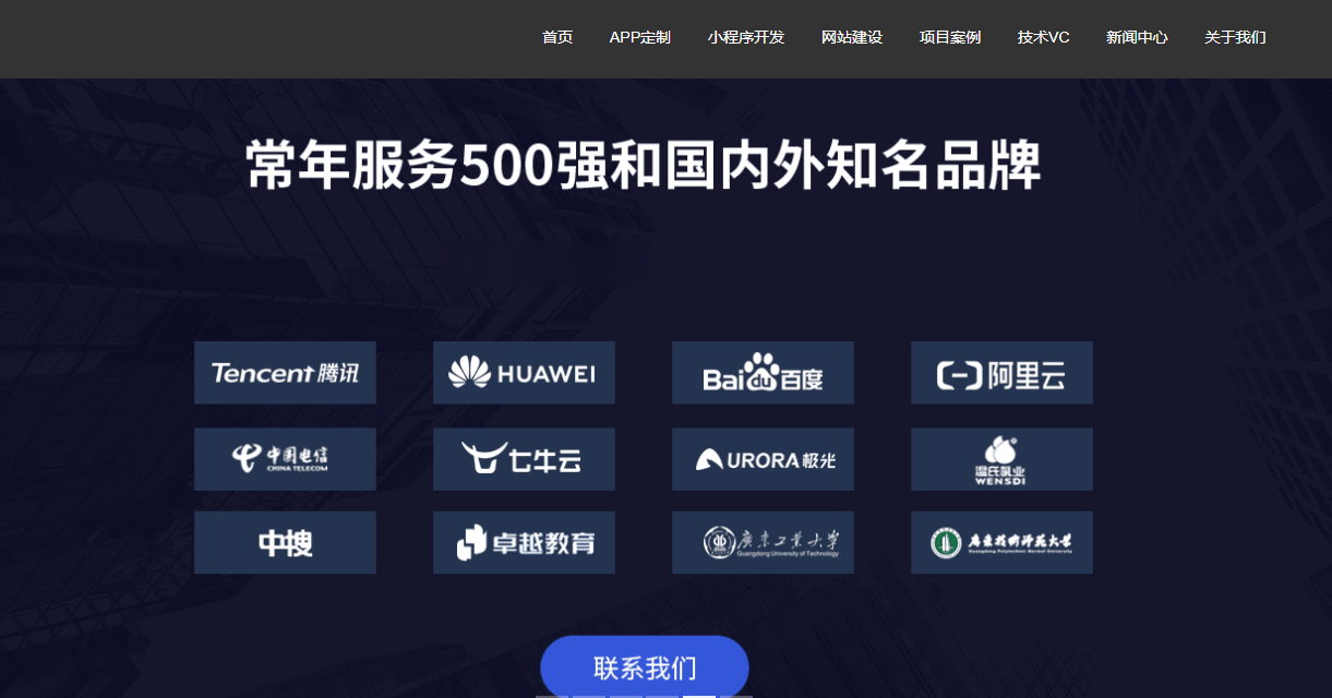 重庆APP开发外包需要注意什么?
