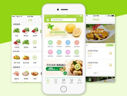 生鲜电商app
