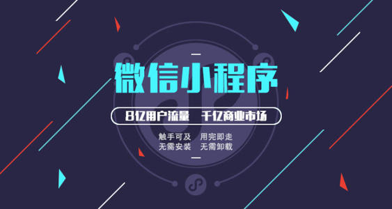 重庆小程序开发.png