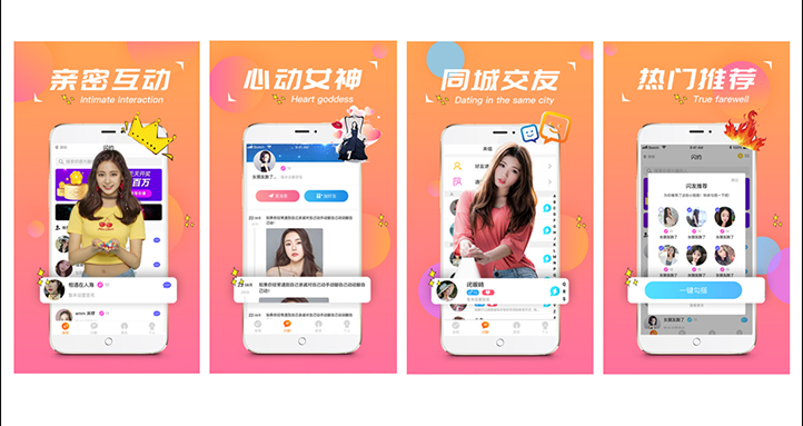 在线交友app开发，同城交友约会app开发