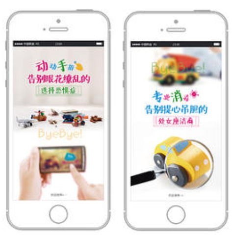 重庆儿童玩具APP