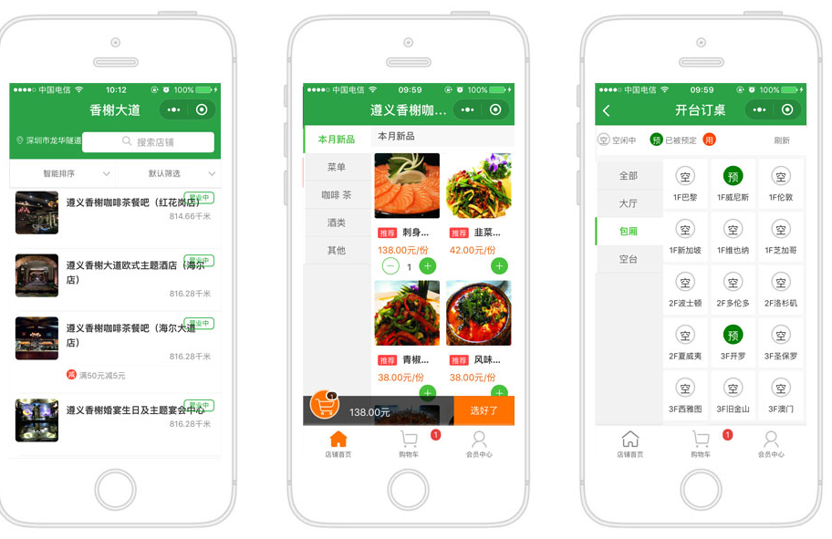 重庆餐饮小程序开发基本功能-需要多少钱？