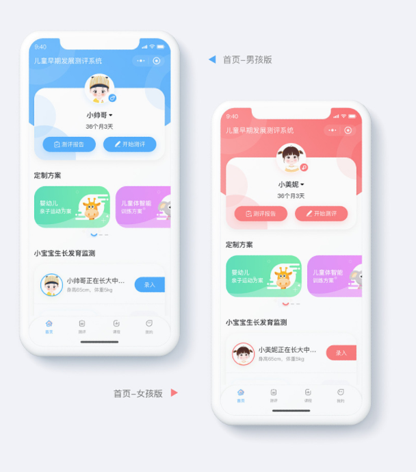 早教小程序开发