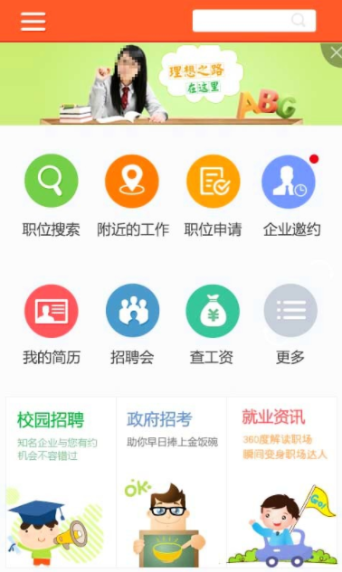 在重庆开发招聘APP能满足哪些需求？找哪家开发好？