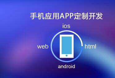app开发需要什么基础