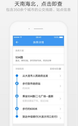 重庆城市出行APP开发