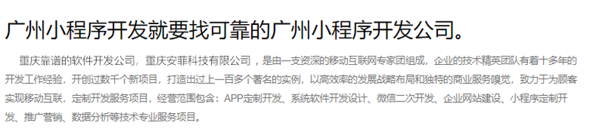 重庆小程序开发.png