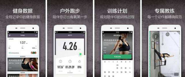 健身APP开发找哪家公司好-有哪些价值-优势-功能