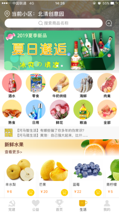 重庆生鲜APP开发-重庆十大生鲜APP排行榜