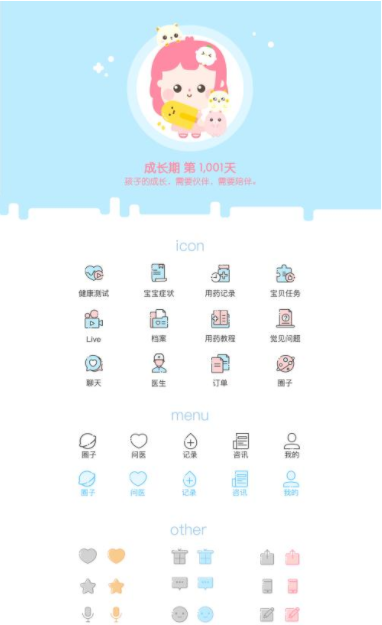 开发设计青少年儿童教导APP