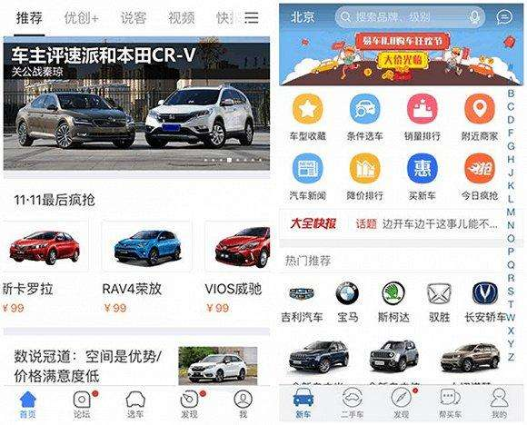 汽车app开发