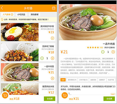 外卖APP和外卖小程序两者不可或缺-开发一款外卖APP/小程序需要多少钱？