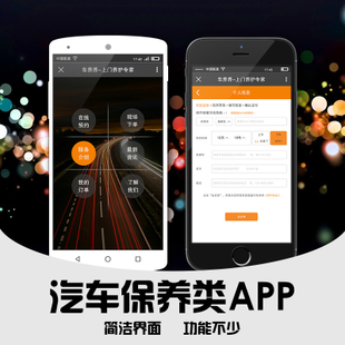 洗车服务app开发