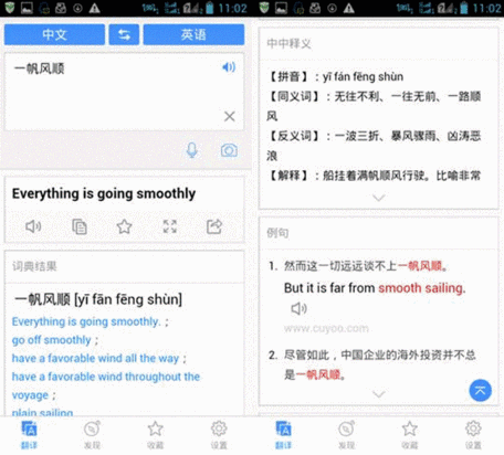 重庆在线翻译APP开发