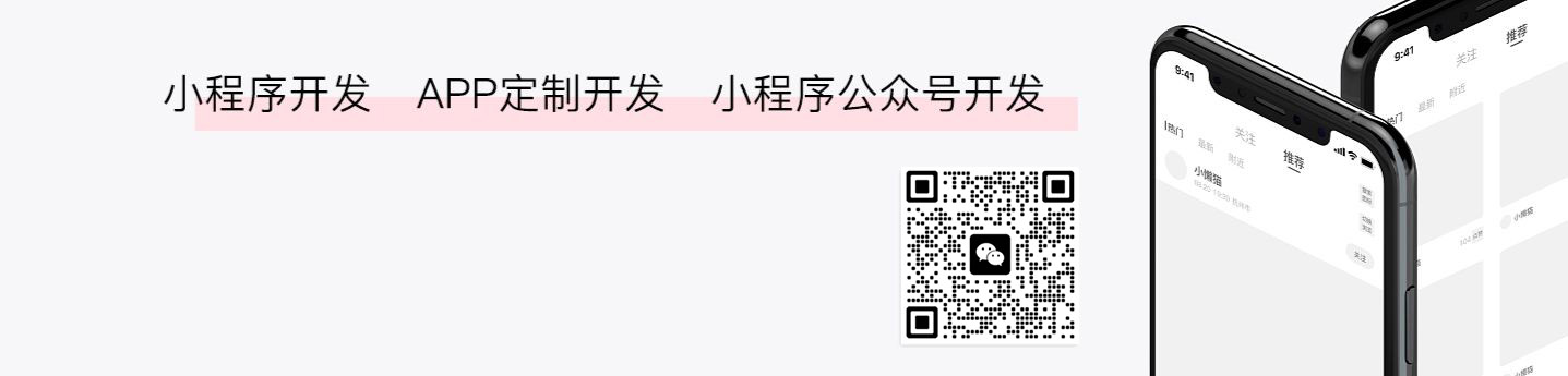APP开发定制.jpg