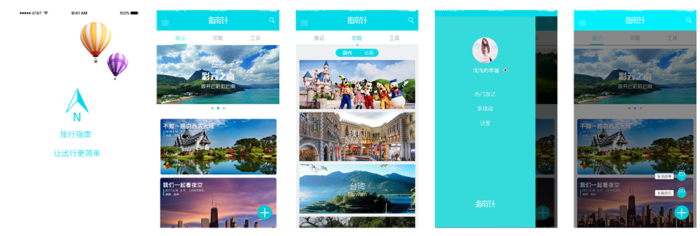 旅游开发APP-旅游攻略APP开发-旅游APP开发方案